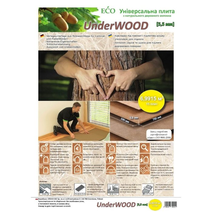 Хвойная древесноволокнистая подложка STEICO UNDERWOOD 5.5мм